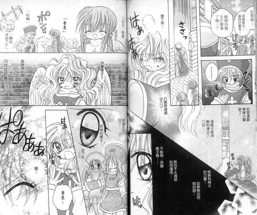 天使猎人韩漫全集-VOL04无删减无遮挡章节图片 