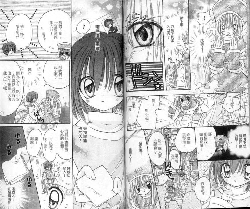 天使猎人韩漫全集-VOL04无删减无遮挡章节图片 