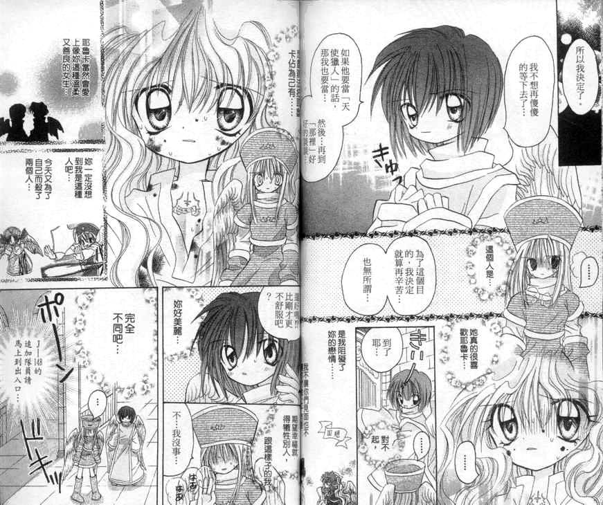天使猎人韩漫全集-VOL04无删减无遮挡章节图片 