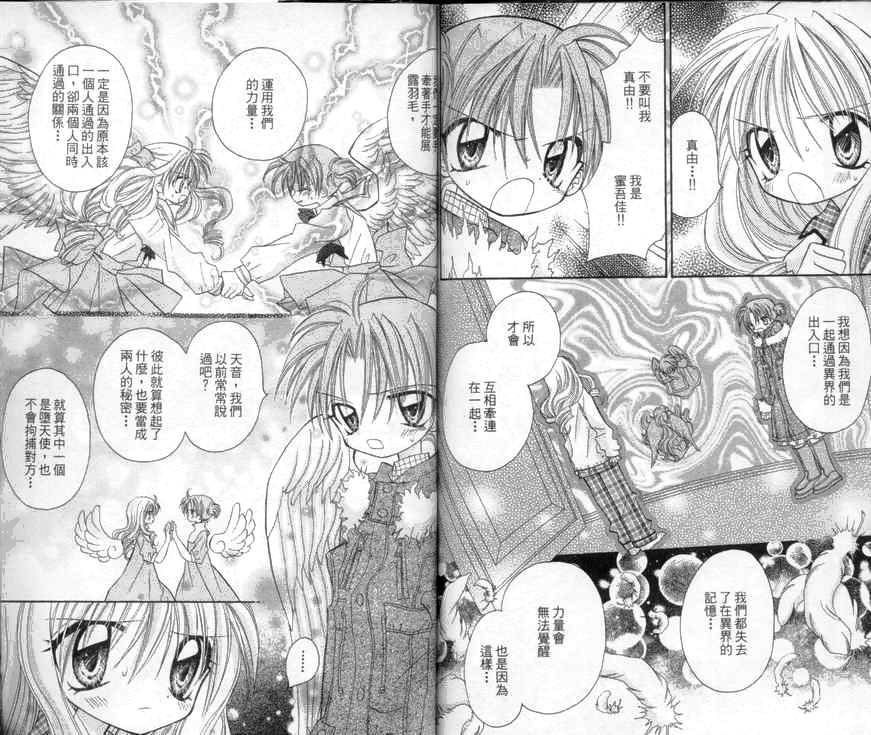 天使猎人韩漫全集-VOL04无删减无遮挡章节图片 