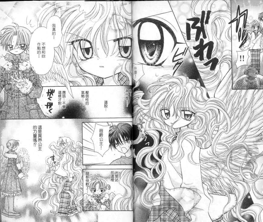 天使猎人韩漫全集-VOL04无删减无遮挡章节图片 