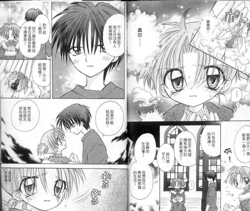 天使猎人韩漫全集-VOL04无删减无遮挡章节图片 