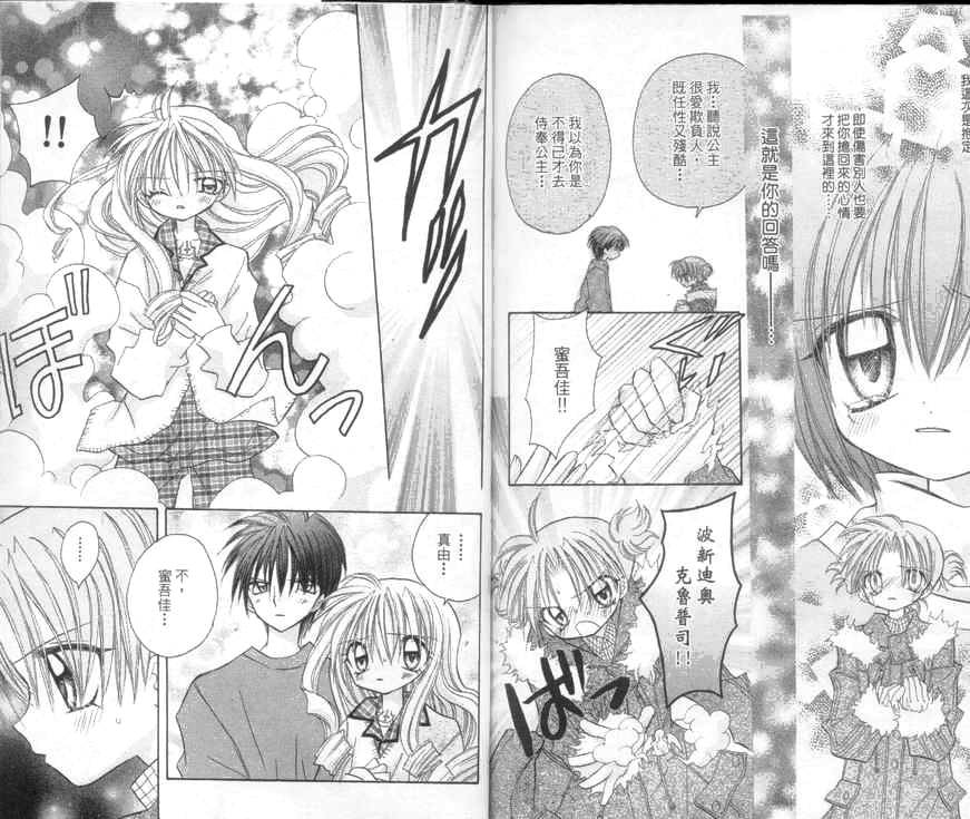 天使猎人韩漫全集-VOL04无删减无遮挡章节图片 