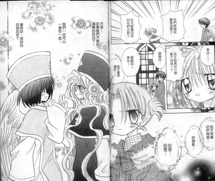 天使猎人韩漫全集-VOL04无删减无遮挡章节图片 