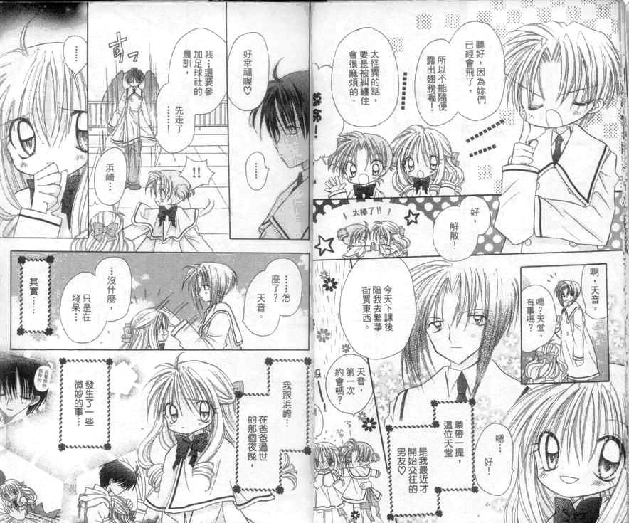 天使猎人韩漫全集-VOL04无删减无遮挡章节图片 