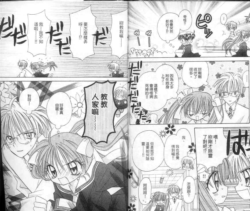 天使猎人韩漫全集-VOL04无删减无遮挡章节图片 