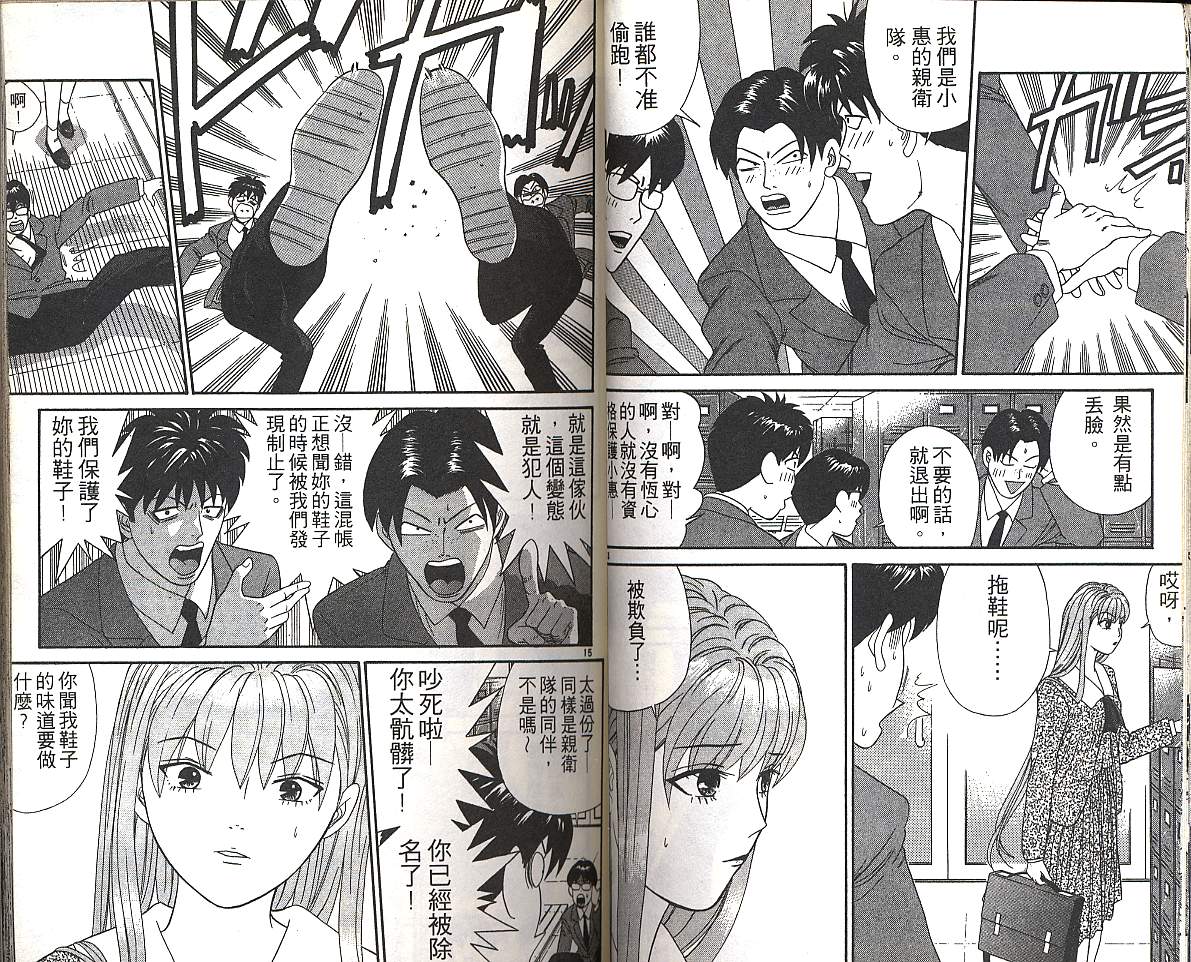 天使小生意气韩漫全集-VOL01无删减无遮挡章节图片 