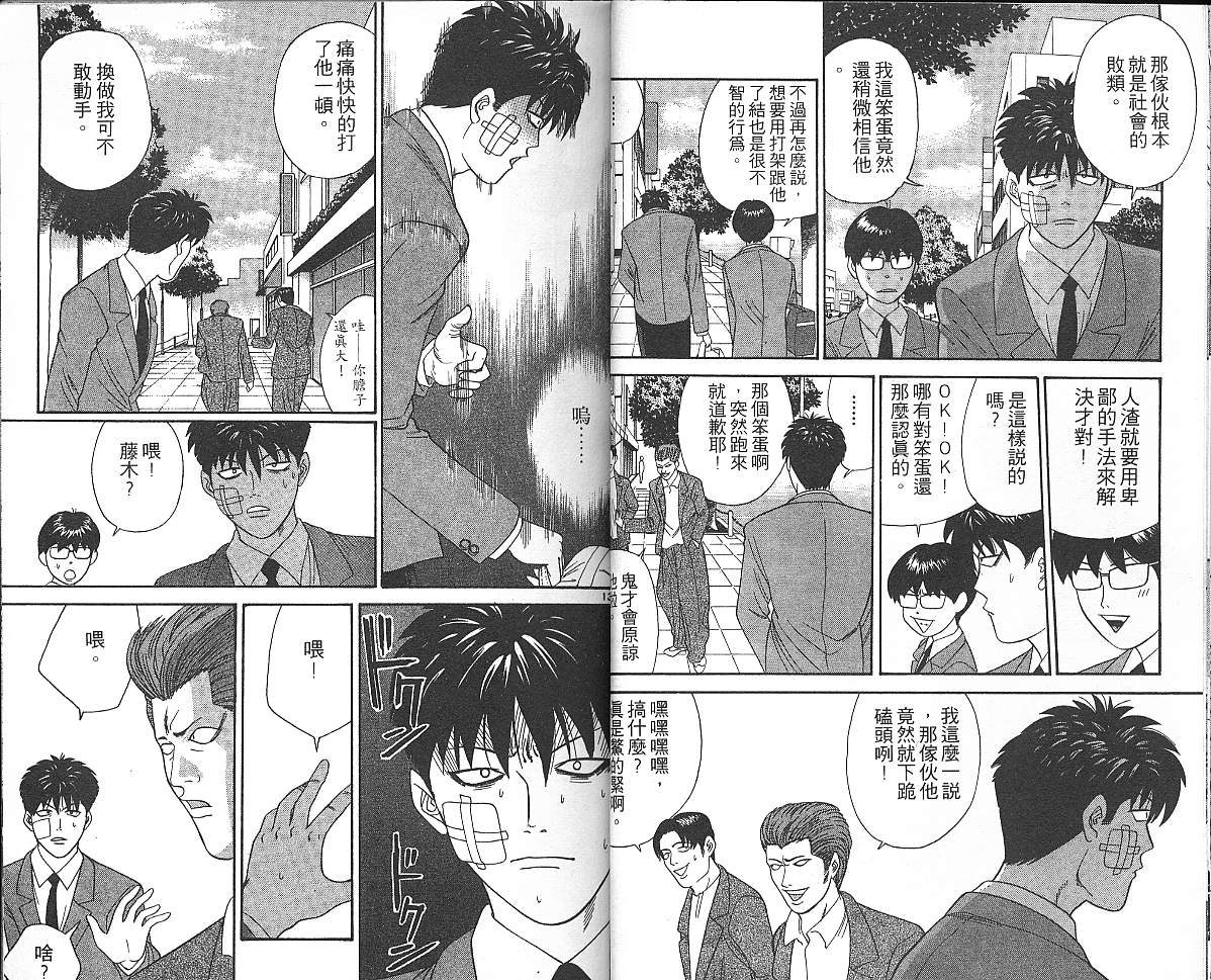天使小生意气韩漫全集-VOL02无删减无遮挡章节图片 