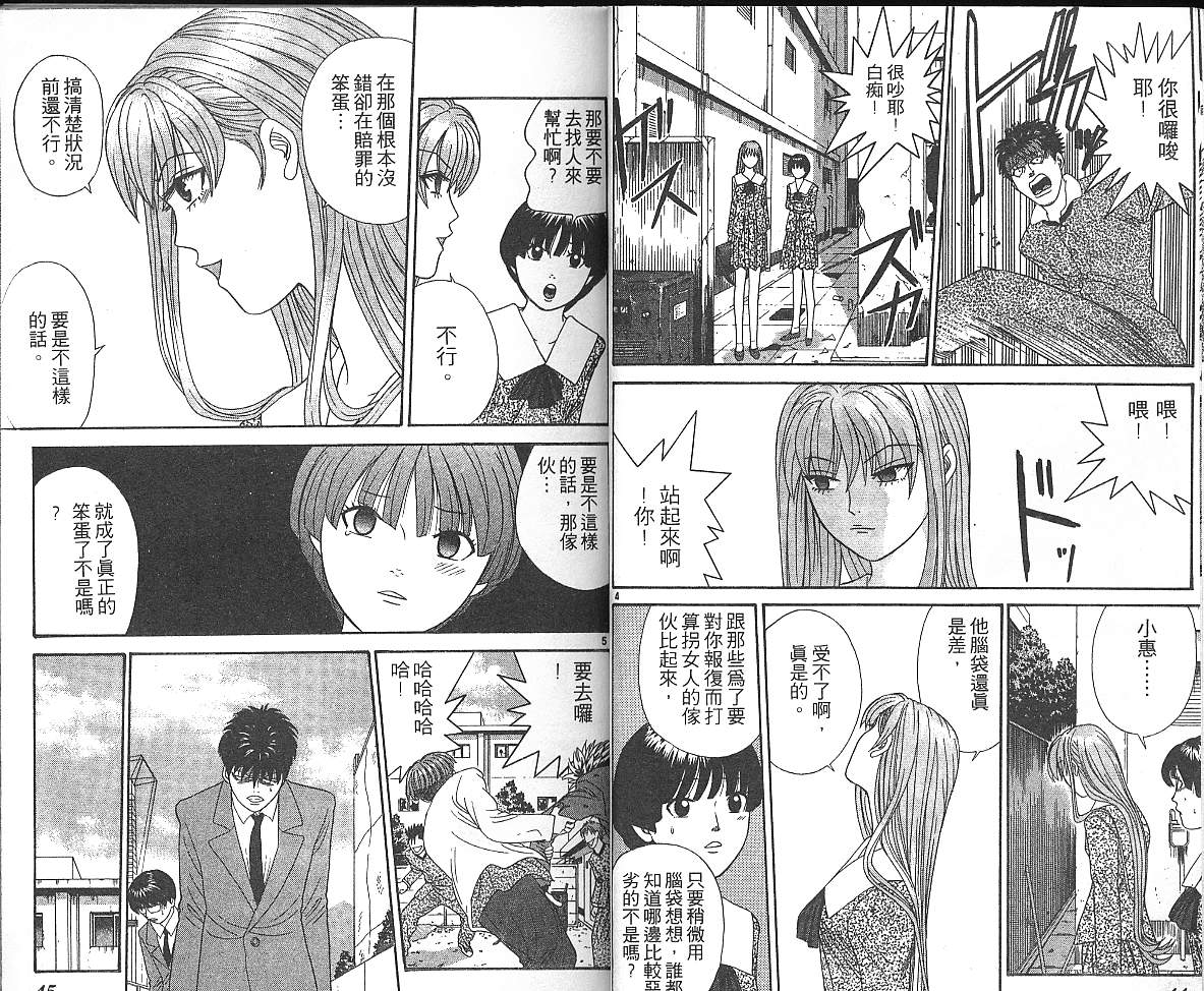 天使小生意气韩漫全集-VOL02无删减无遮挡章节图片 
