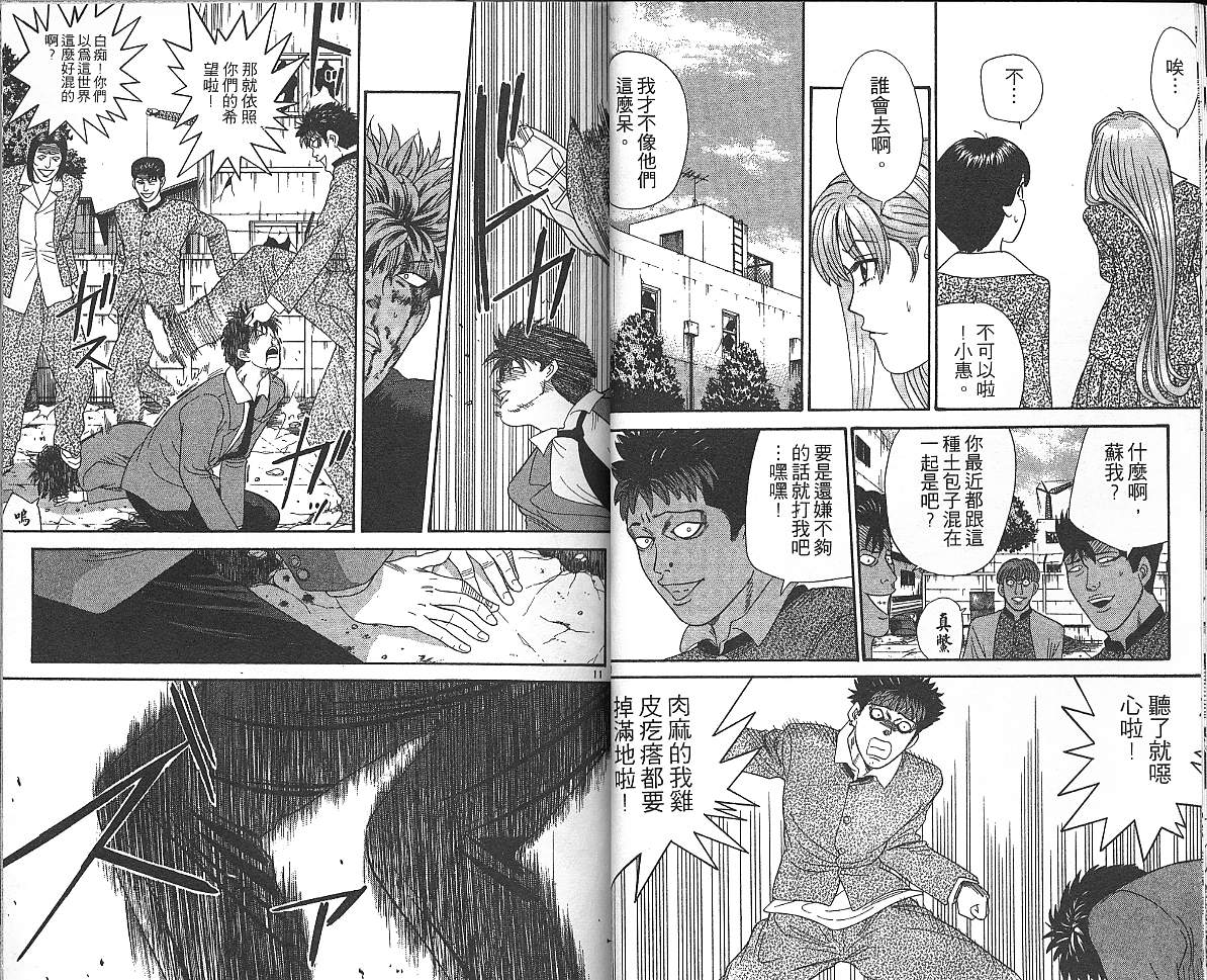 天使小生意气韩漫全集-VOL02无删减无遮挡章节图片 