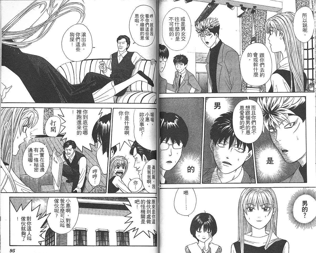 天使小生意气韩漫全集-VOL02无删减无遮挡章节图片 