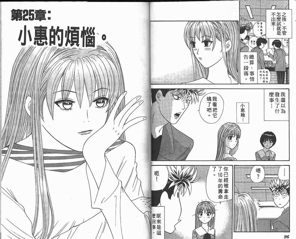 天使小生意气韩漫全集-VOL03无删减无遮挡章节图片 