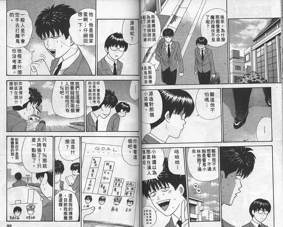 天使小生意气韩漫全集-VOL03无删减无遮挡章节图片 