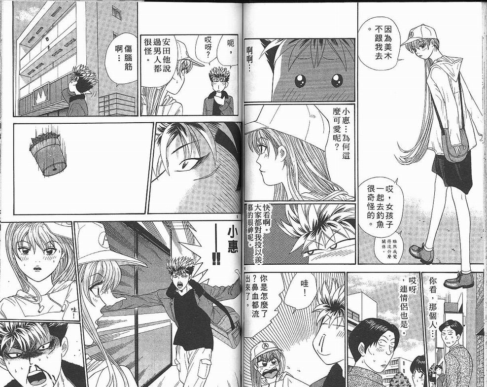 天使小生意气韩漫全集-VOL03无删减无遮挡章节图片 