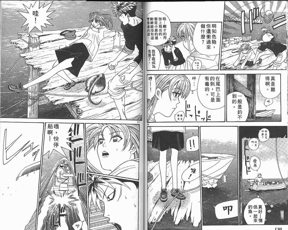 天使小生意气韩漫全集-VOL03无删减无遮挡章节图片 