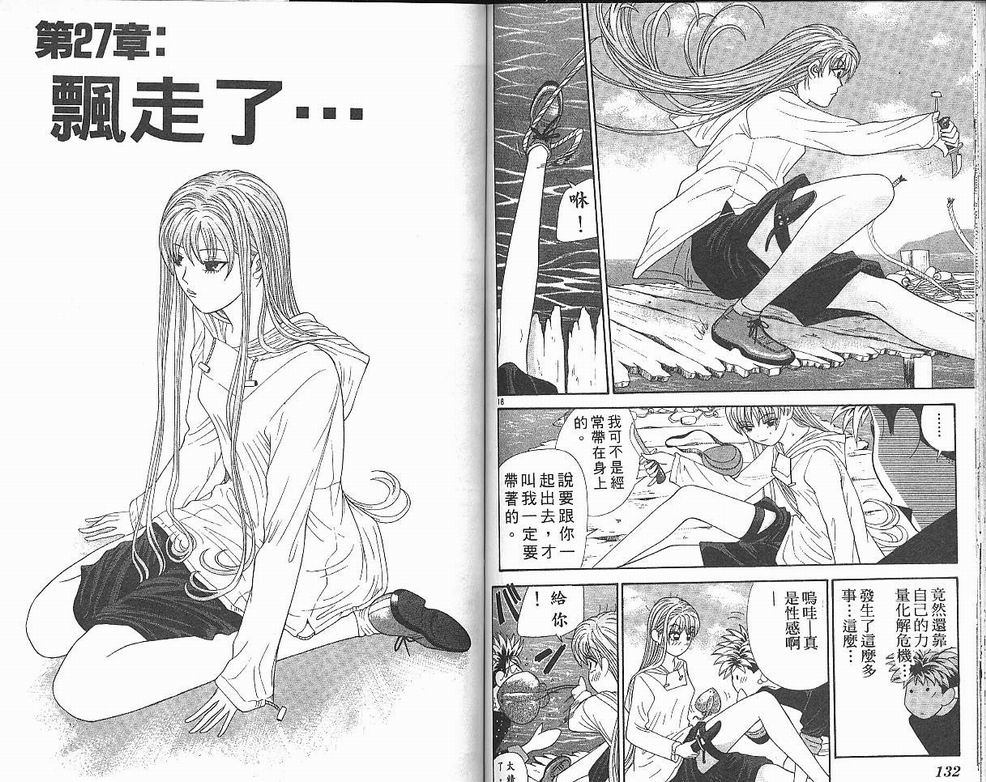 天使小生意气韩漫全集-VOL03无删减无遮挡章节图片 