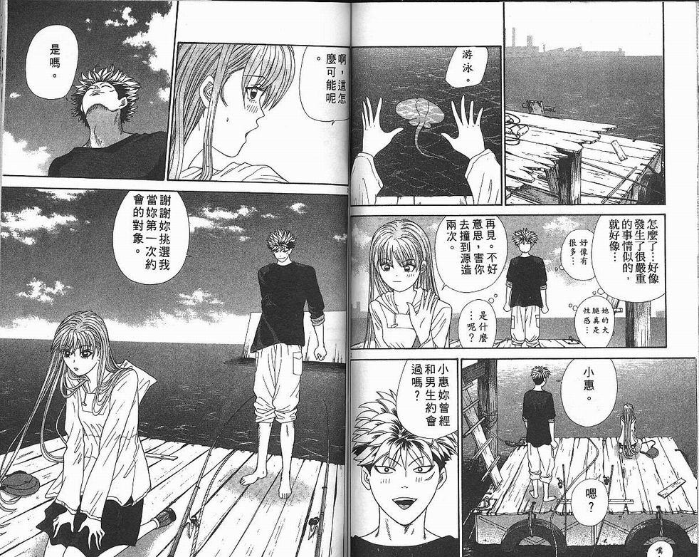 天使小生意气韩漫全集-VOL03无删减无遮挡章节图片 