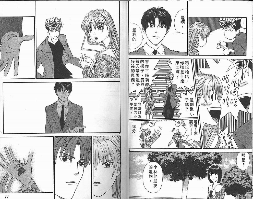 天使小生意气韩漫全集-VOL03无删减无遮挡章节图片 