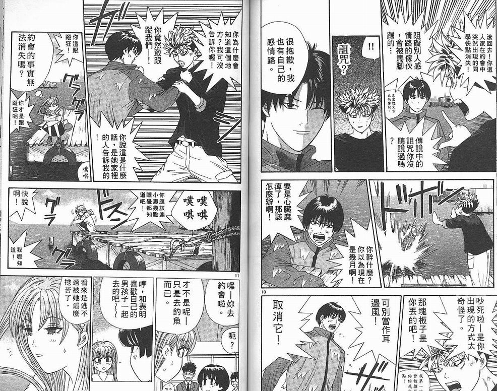 天使小生意气韩漫全集-VOL03无删减无遮挡章节图片 