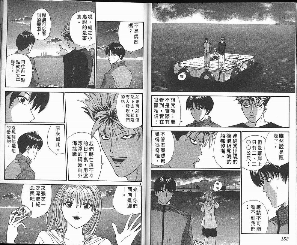 天使小生意气韩漫全集-VOL03无删减无遮挡章节图片 