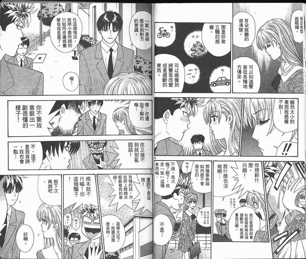 天使小生意气韩漫全集-VOL04无删减无遮挡章节图片 