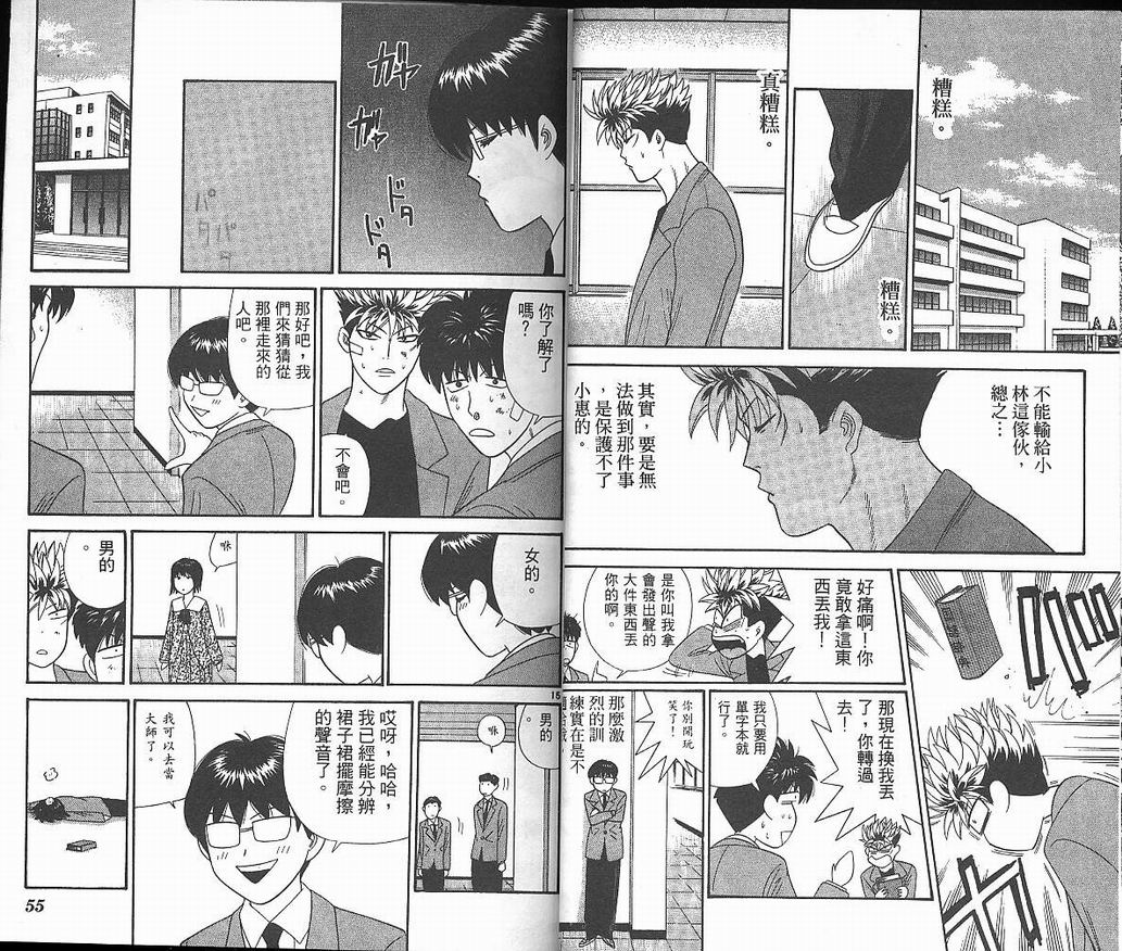天使小生意气韩漫全集-VOL04无删减无遮挡章节图片 