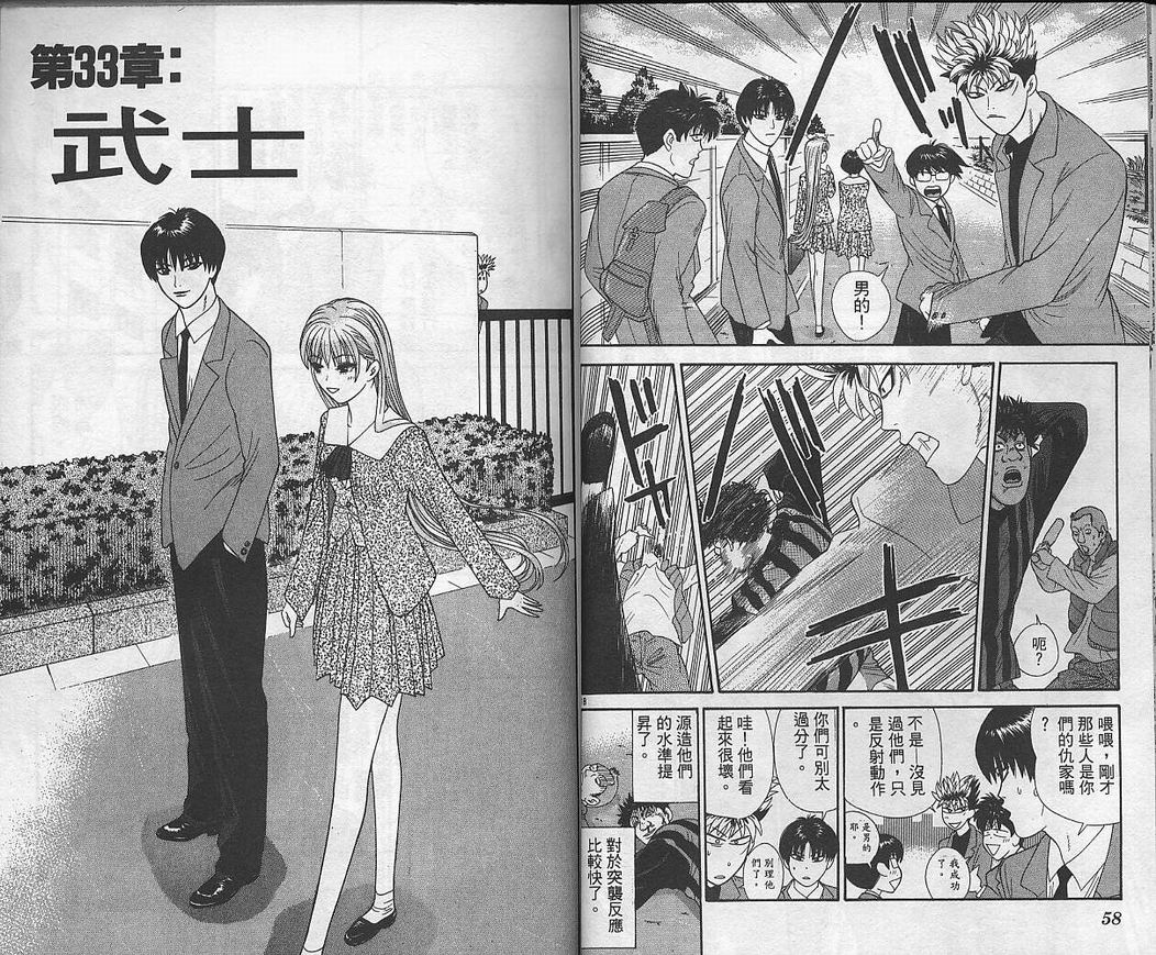 天使小生意气韩漫全集-VOL04无删减无遮挡章节图片 