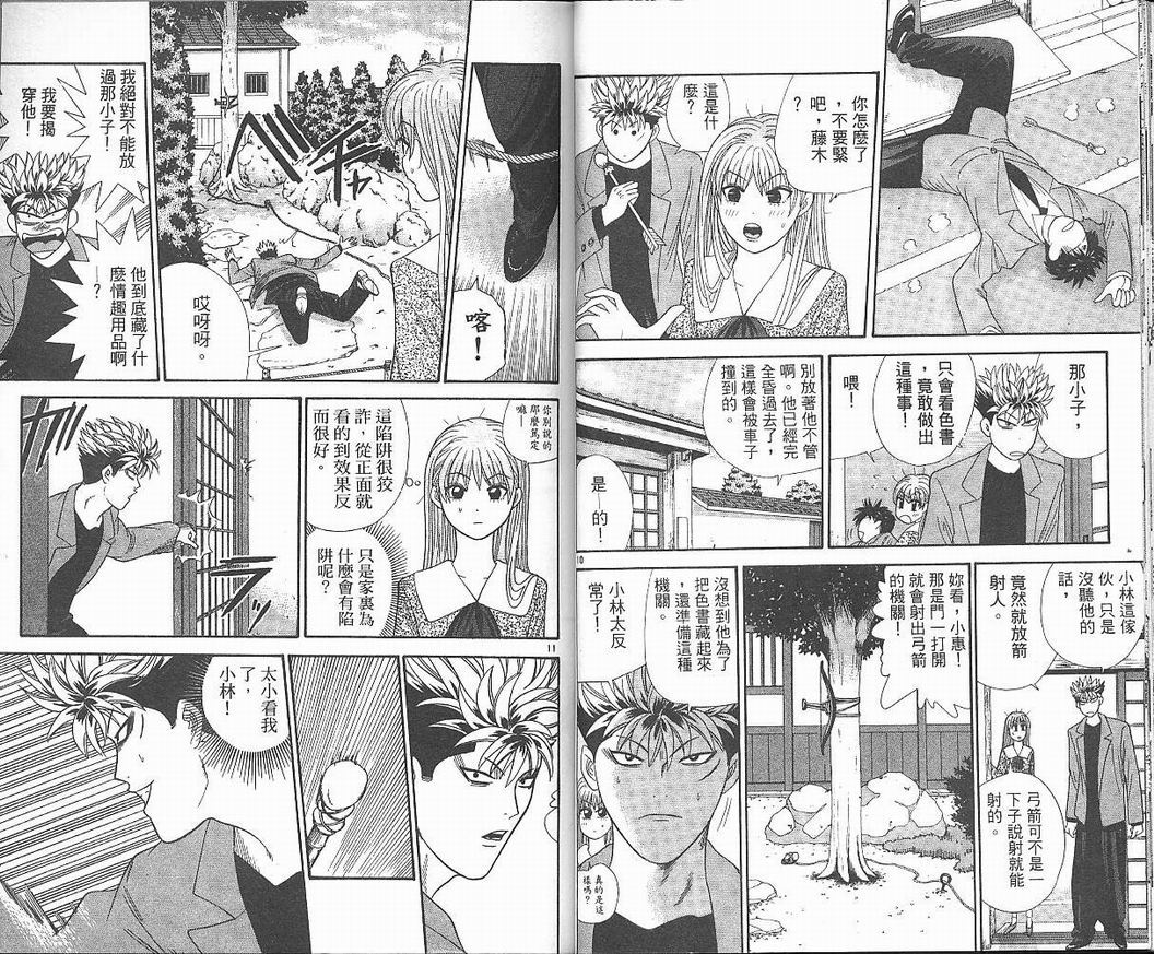 天使小生意气韩漫全集-VOL04无删减无遮挡章节图片 