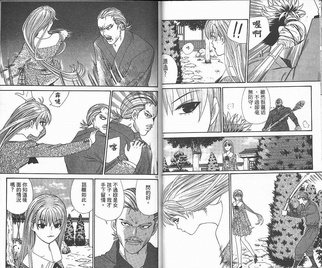 天使小生意气韩漫全集-VOL04无删减无遮挡章节图片 