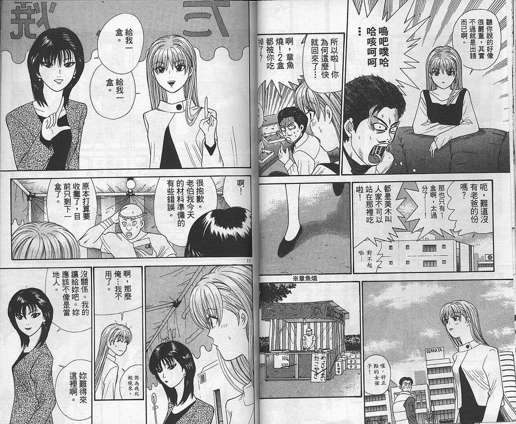 天使小生意气韩漫全集-VOL04无删减无遮挡章节图片 