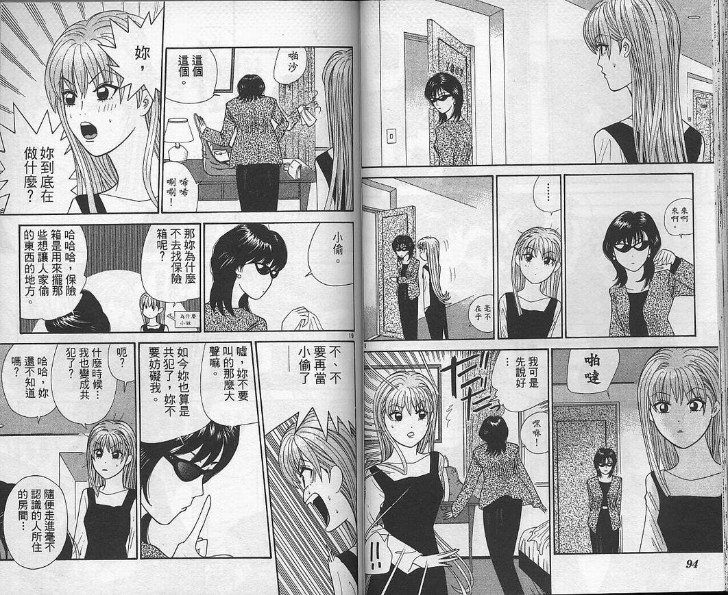 天使小生意气韩漫全集-VOL04无删减无遮挡章节图片 