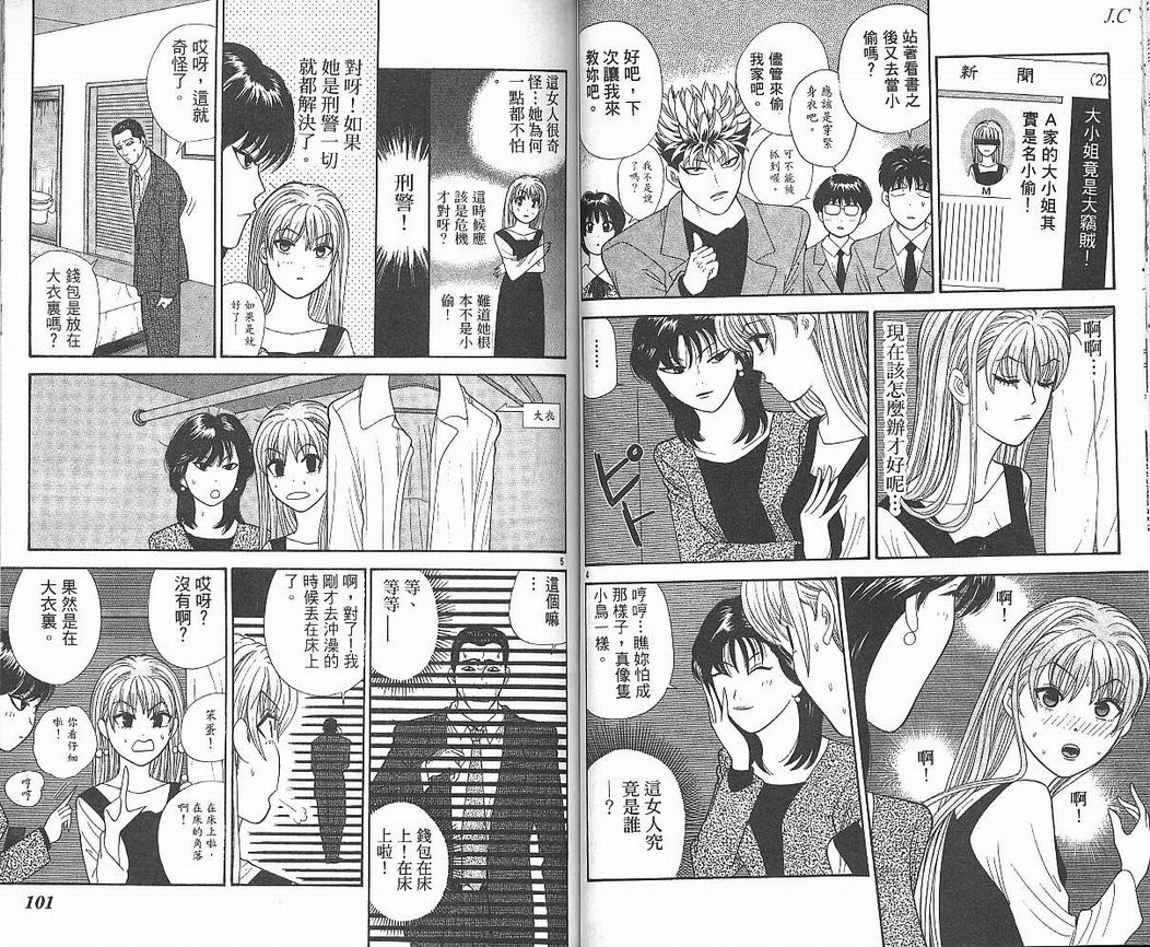 天使小生意气韩漫全集-VOL04无删减无遮挡章节图片 