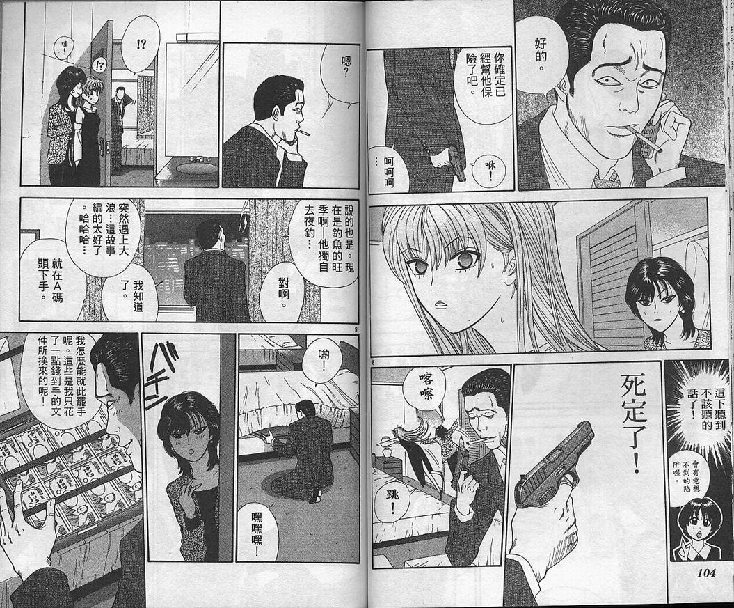 天使小生意气韩漫全集-VOL04无删减无遮挡章节图片 