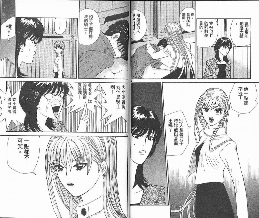 天使小生意气韩漫全集-VOL04无删减无遮挡章节图片 