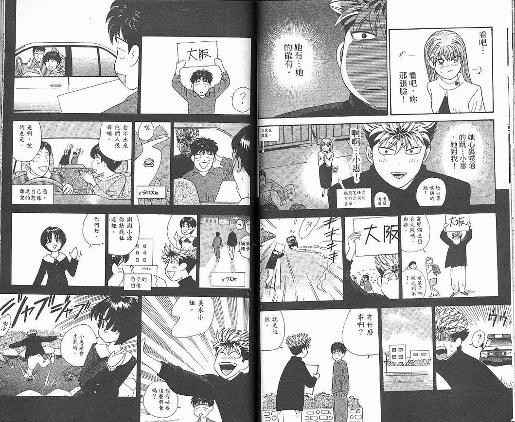 天使小生意气韩漫全集-VOL04无删减无遮挡章节图片 
