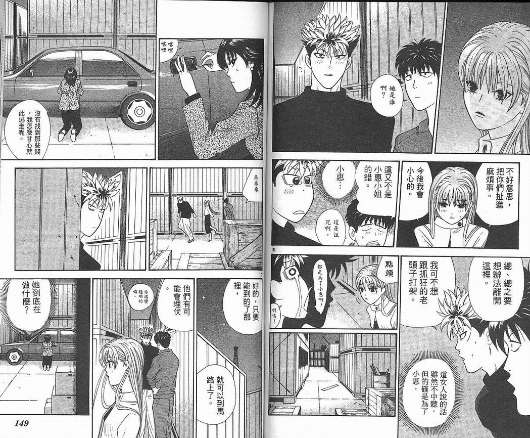 天使小生意气韩漫全集-VOL04无删减无遮挡章节图片 