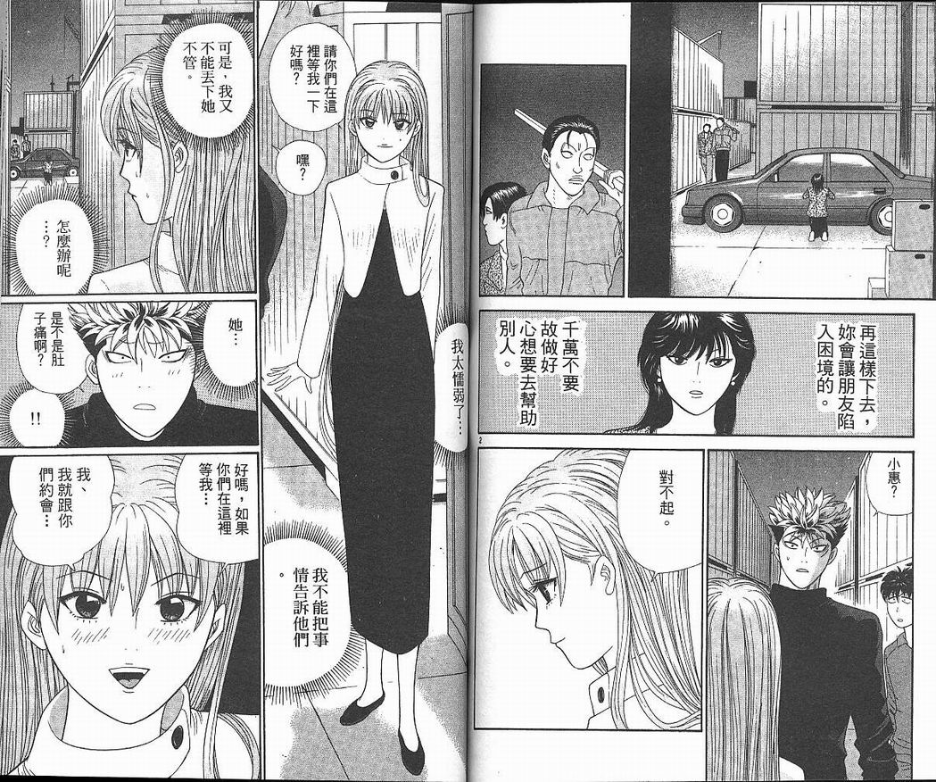 天使小生意气韩漫全集-VOL04无删减无遮挡章节图片 