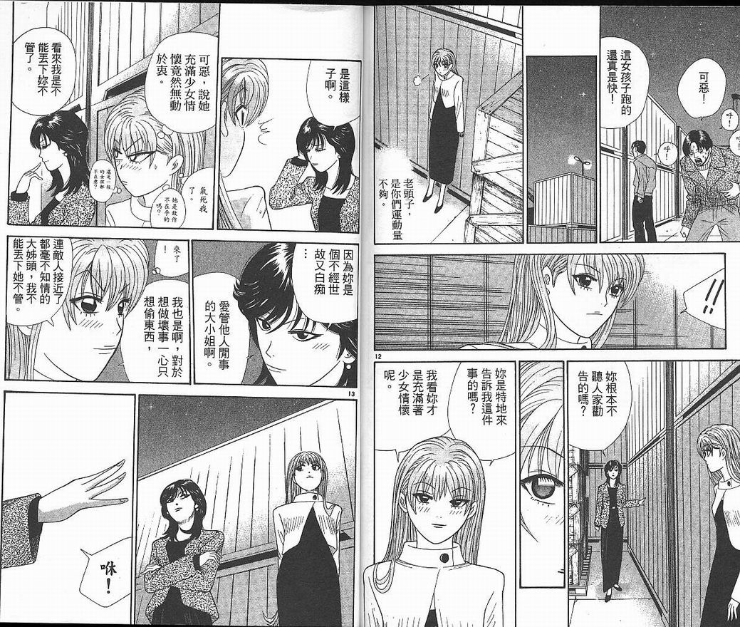 天使小生意气韩漫全集-VOL04无删减无遮挡章节图片 