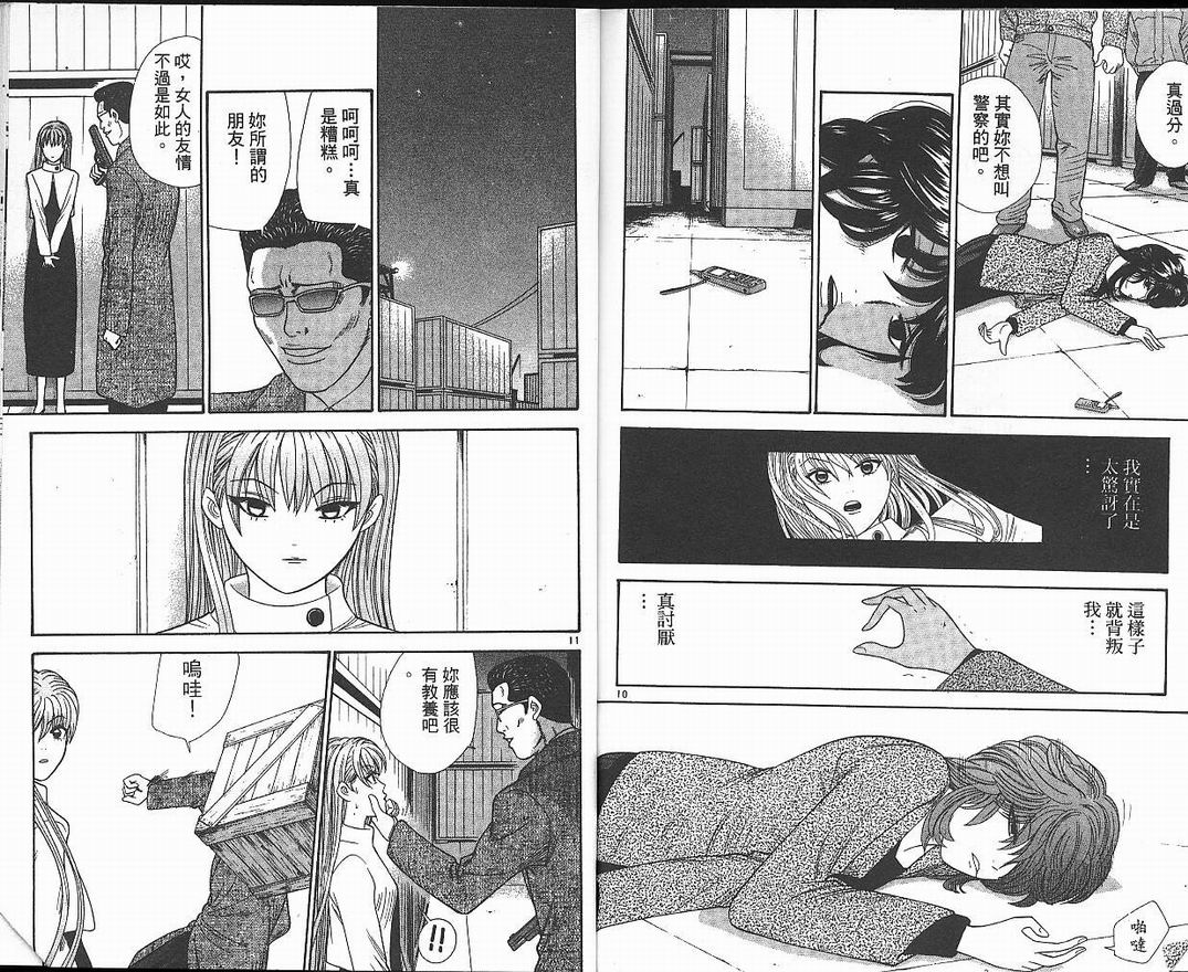 天使小生意气韩漫全集-VOL04无删减无遮挡章节图片 