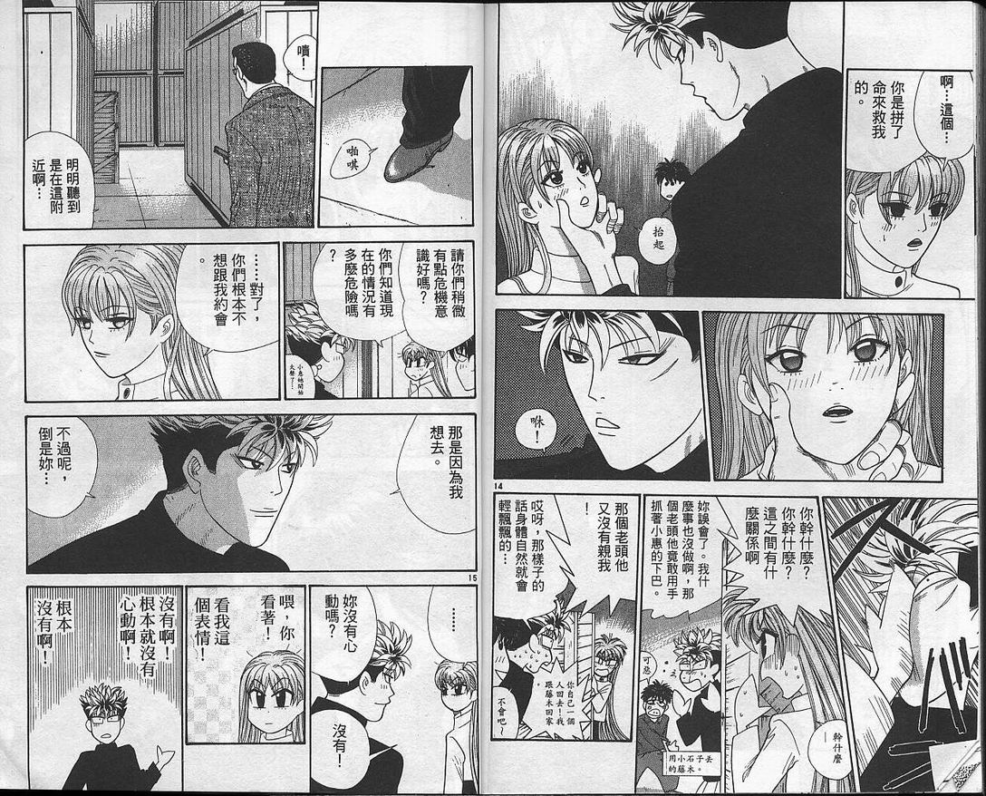 天使小生意气韩漫全集-VOL04无删减无遮挡章节图片 