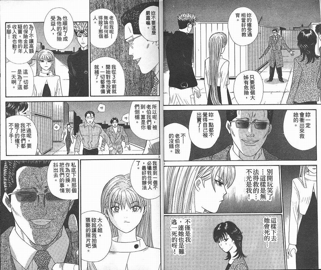 天使小生意气韩漫全集-VOL05无删减无遮挡章节图片 