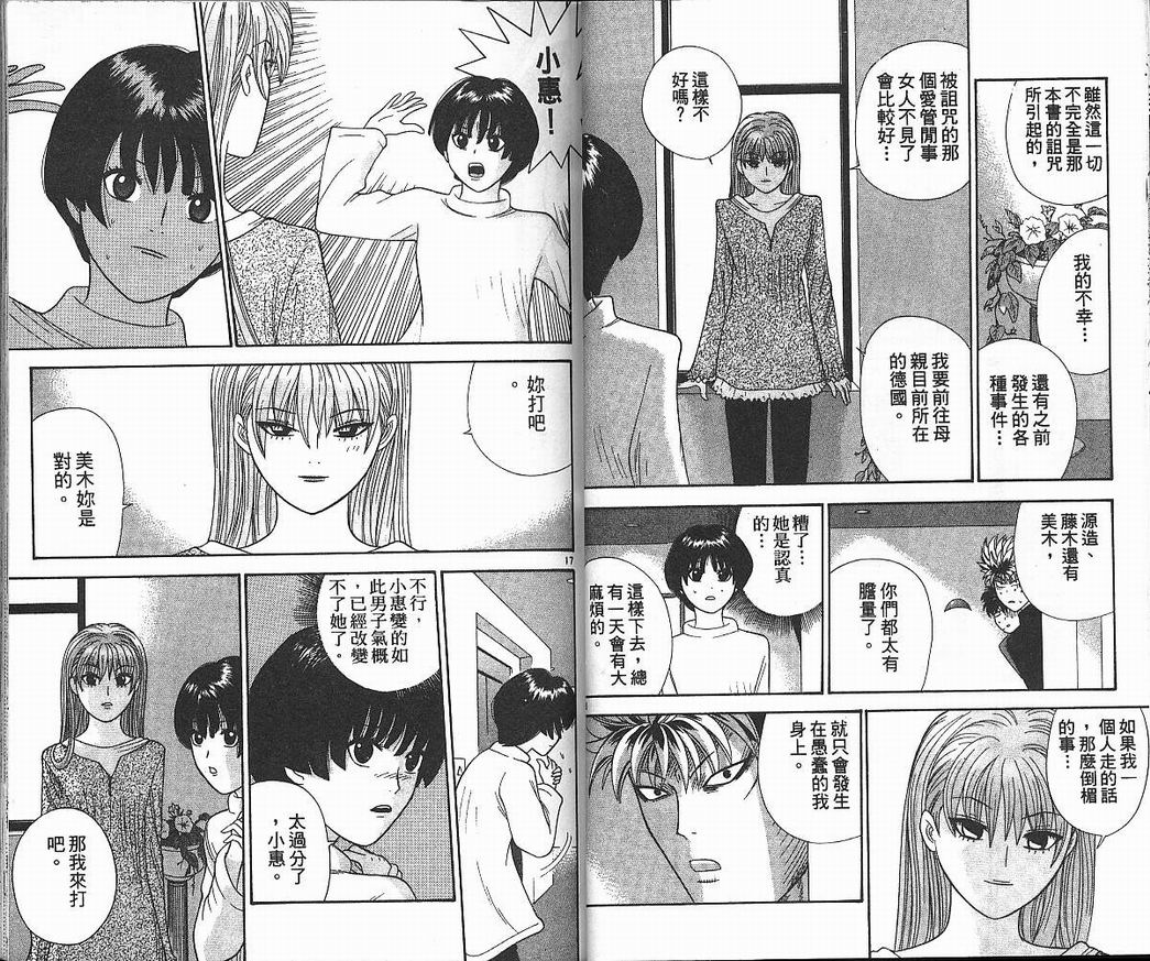 天使小生意气韩漫全集-VOL05无删减无遮挡章节图片 