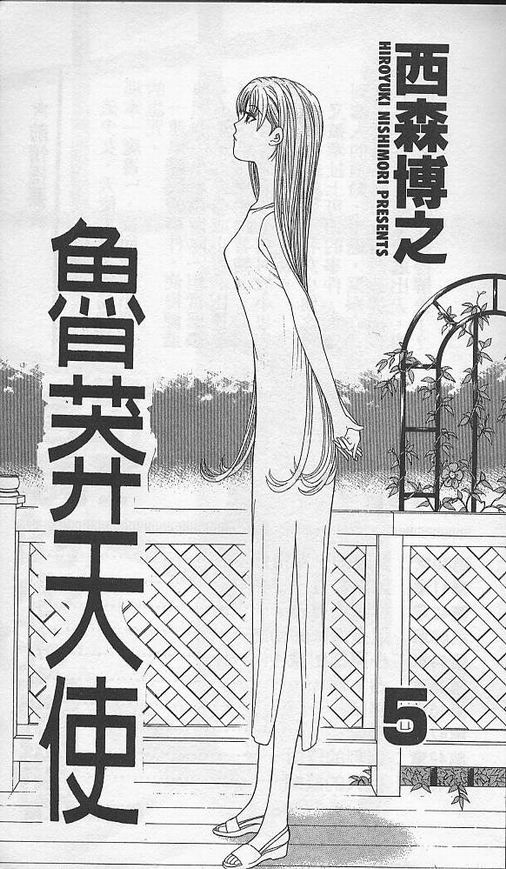 天使小生意气韩漫全集-VOL05无删减无遮挡章节图片 
