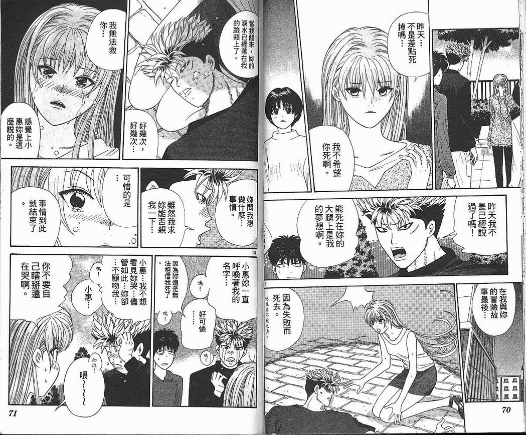 天使小生意气韩漫全集-VOL05无删减无遮挡章节图片 