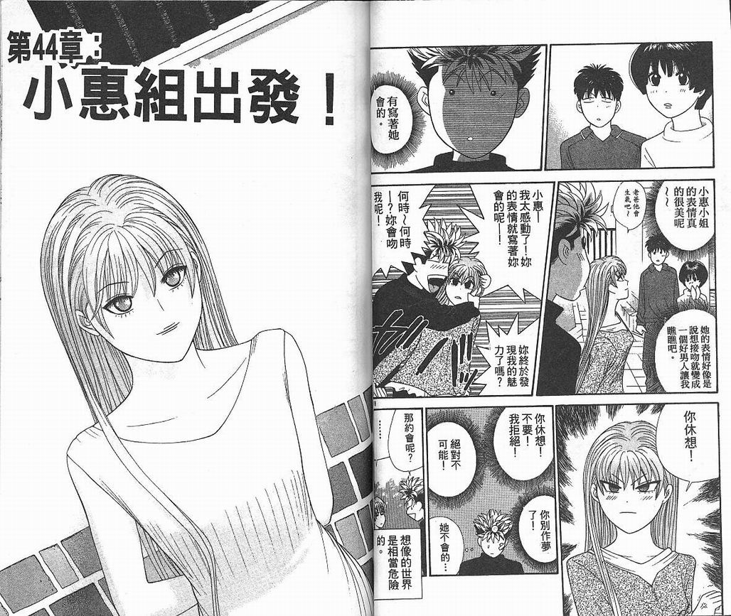 天使小生意气韩漫全集-VOL05无删减无遮挡章节图片 