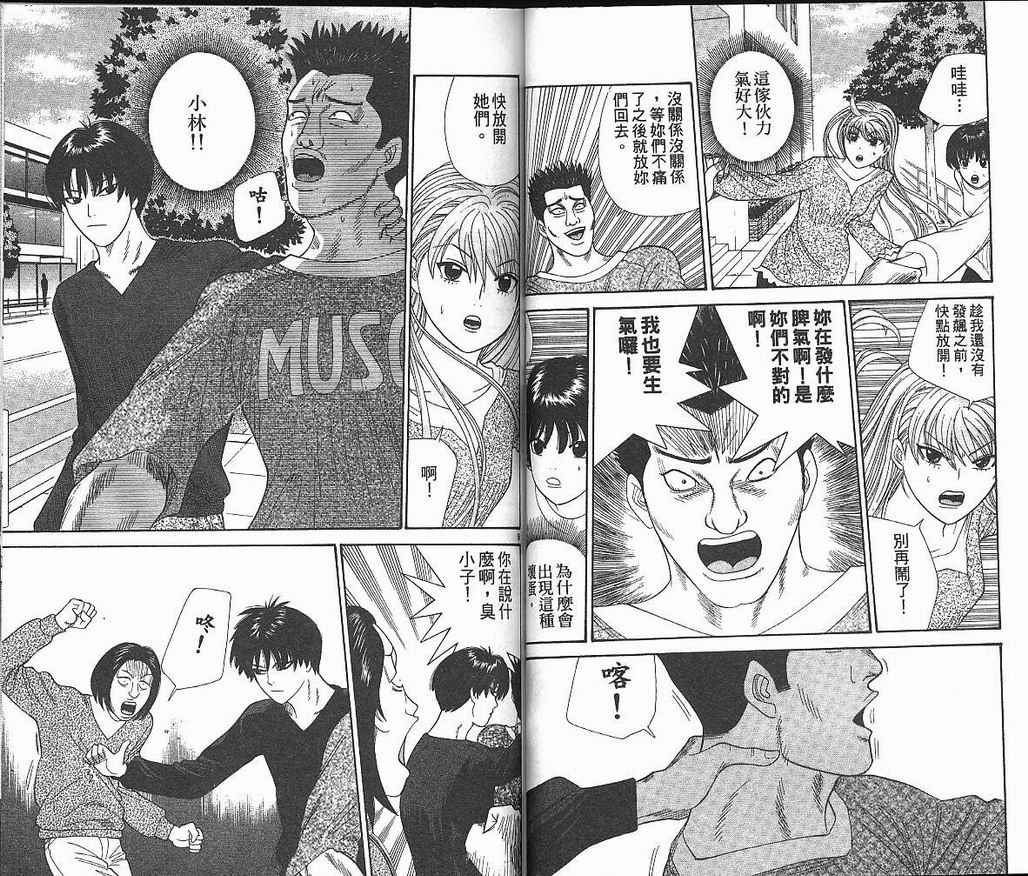 天使小生意气韩漫全集-VOL05无删减无遮挡章节图片 