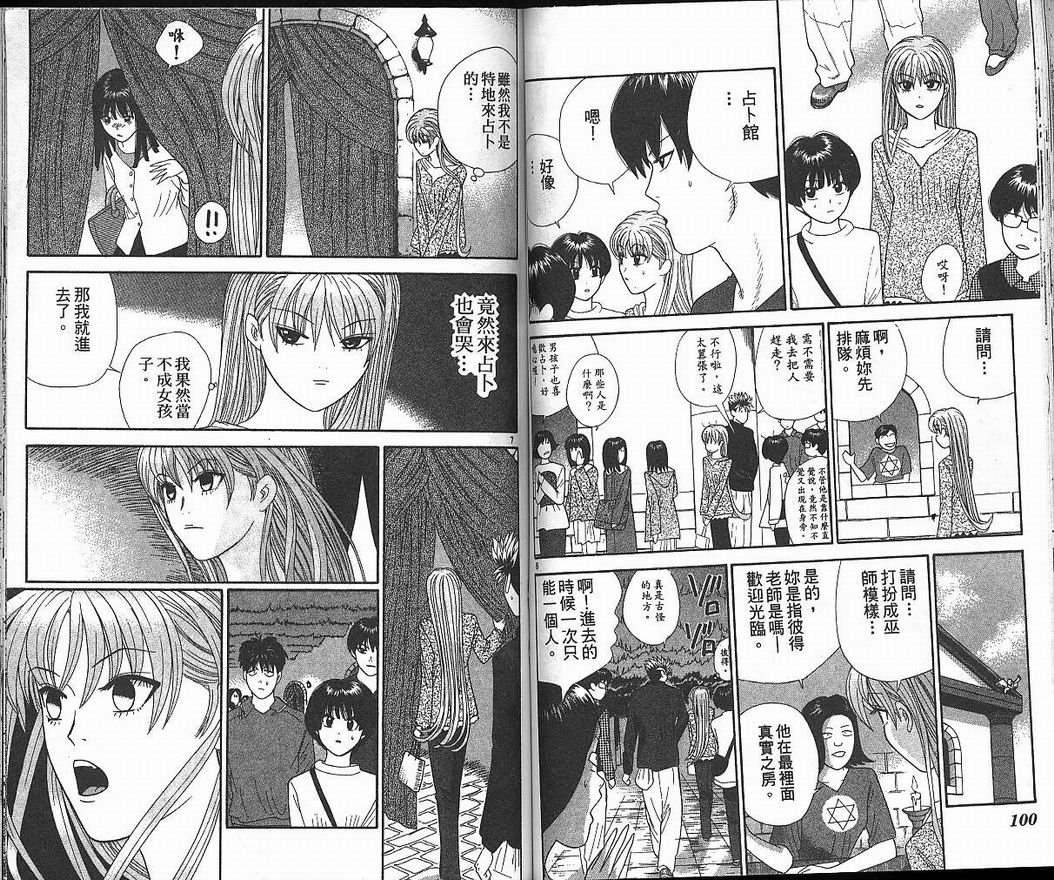 天使小生意气韩漫全集-VOL05无删减无遮挡章节图片 