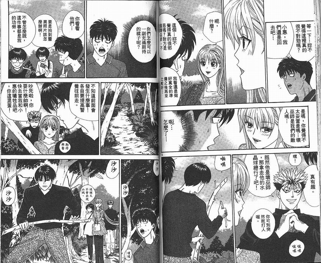 天使小生意气韩漫全集-VOL05无删减无遮挡章节图片 