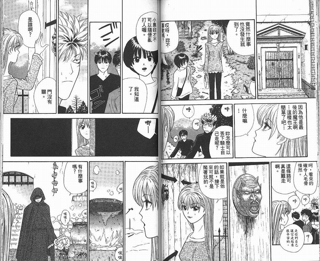 天使小生意气韩漫全集-VOL05无删减无遮挡章节图片 