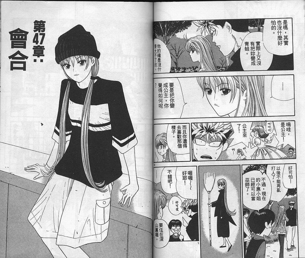 天使小生意气韩漫全集-VOL05无删减无遮挡章节图片 
